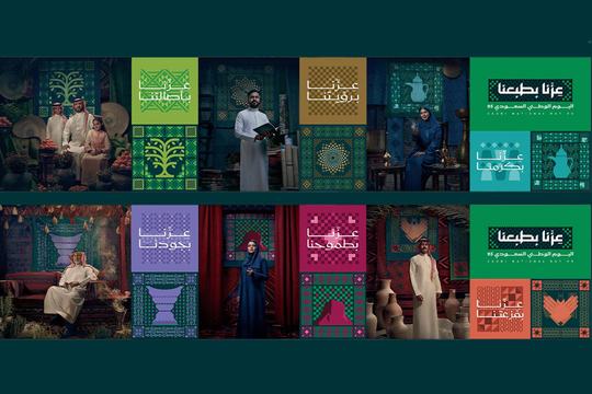 اليوم الوطني السعودي: من الاحتفال إلى منصة عطاء وطنية مستدامة