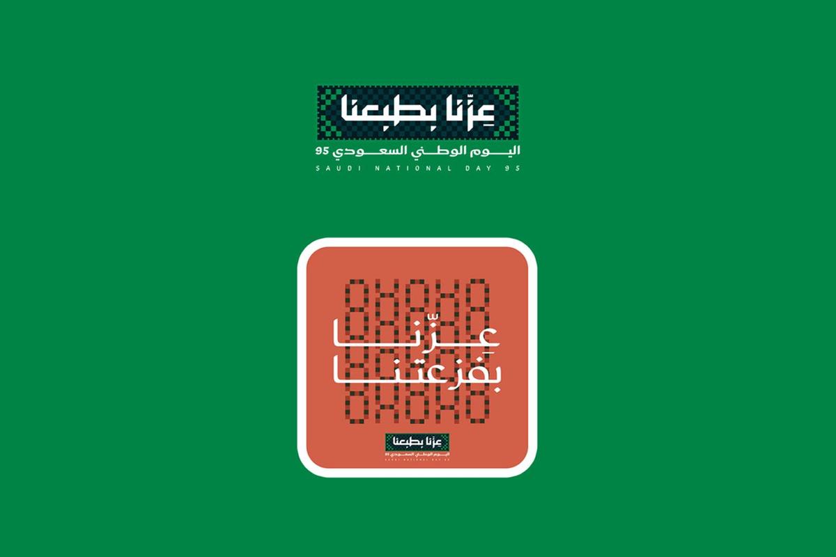 عزّنا بفزعتنا … أفكار نوعية لتفاعل الجمعيات الأهلية مع اليوم ا…