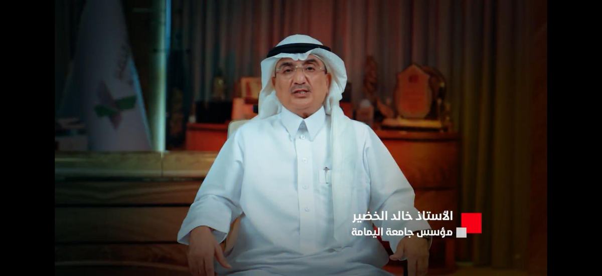 من قرية صغيرة إلى قوائم "اليونسكو": الخضير يستعرض أثر الأوقاف…