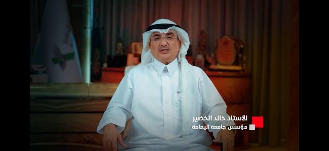 من قرية صغيرة إلى قوائم "اليونسكو": الخضير يستعرض أثر الأوقاف…